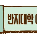 대안여자중학교 이미지