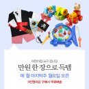 만원의행복 이미지