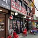 황소숯불한마당