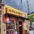 소주회야로 | 마곡 발산역 횟집 두꺼비숙성횟집 이게 회야 솜사탕이야 입안에서 녹아내리는 두툼한 숙성회