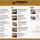 제주흑돈카츠 이미지