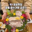 160번횟집 | 4년 찐단골의 강추후기 인천맛집 주안 숙성회 전문 정성횟집