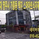 스마일 식자재마트 이미지