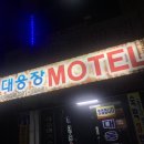 대웅장 이미지