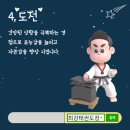 최강태권도장 이미지