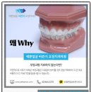 예쁜얼굴 바른이 치과의원 이미지