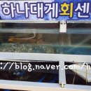 동해대게수협1호 이미지