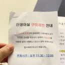 씨유창원중동디세븐파크점 | 창원중동라움산부인과 제왕절개 수술 1일차 분만 후기/ 금식