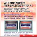 리빙코리아 컨벡션오븐 50리터 이미지