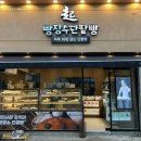 빵장수단팥빵범어점
