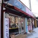 펫몽드/카페드봉
