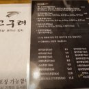 고구려초밥 이미지