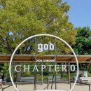 챕터4(CHAPTER4) | 2024 god 지오디 콘서트, CHAPTER 0 챕터 제로 첫날 후기