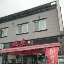 북경쌀짜장 이미지