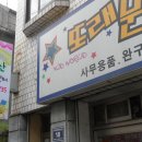 꿈동산지역아동센터 이미지