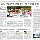 [20160622] 영월군 덕전마을 포럼보도(강원일보 12면) 이미지