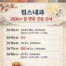 림스내과의원 이미지