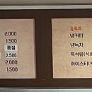포항건강랜드매점