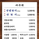 백양얼음 | 경성대부경대술집/갈비맛집 ‘백양숯불갈비’ 내돈내산후기