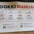 두끼 (부천역점) 이미지