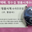 프레드릭 콘스탄트 핸즈 폴리싱. frederique constant hands polishing. 12.12(목). 남대문 정수길 프 이미지