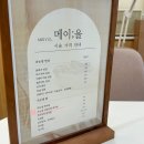 영등동-58 | 익산 영등동 유지력 짱짱 메이율 속눈썹펌 방문 후기