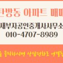 산호공인중개사사무소 이미지