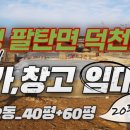 무송공인중개사사무소 이미지