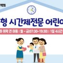 래미안 숲속 어린이집 이미지