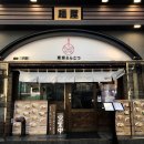 멘야산다이메 이미지