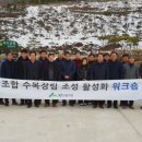 장성군 산림조합