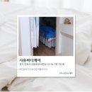 군포명동상가 | [경기/군포] 통증관리 시유바디케어 솔직후기