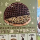 초코도서관 | 와플대학 두바이초코와플 솔직 후기(N) | 광주 3층 대형 와플대학 댕겨옴