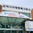 김해봉황초등학교 | [김해시 차량등록사업소] 차량 이전등록 및 자동차 번호판 변경 후기