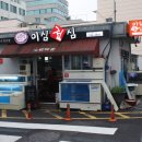 부림장 이미지
