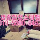 은천동-39 | 은천동 긴급 고독사청소의 중요성과 전문 업체 추천 이유