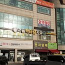 서울닥터김치과의원 이미지