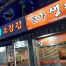 울산생뒷고기