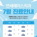 연세에이스치과 이미지