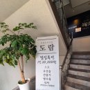 도람도람 | [부산 정관] 중식당 도람 : 엄마랑 다녀온 푸짐한 점심특선, 정관짬뽕 맛집 인정!