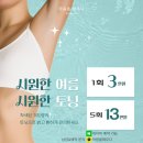 안산피부관리 끝판왕 마음을 채우다 미백토닝으로 기미 주근깨 제거 및 피부톤 맞추고 수분장벽 채우기