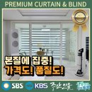 하단 SK VIEW | 부산 사하구 커튼 하단sk뷰 아파트 아무 곳에서 하시나요?