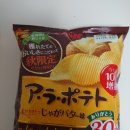 포태토