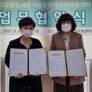 오송지역아동센터 이미지