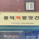 중구떡방앗간