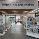 배다리도서관 이미지