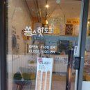 쏭스핫도그아산