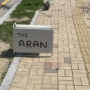 (더아란)The ARAN 네이버블로그