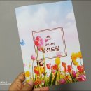 고토일농산물
