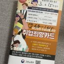 고용보험 실업급여 1차부터 6차까지 일반수급자 실업인정 후기